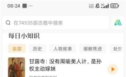 识典古籍v5.1.0 畅读7万多本古典古籍 各类古籍应有尽有