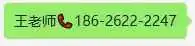 王老师18626222247.webp