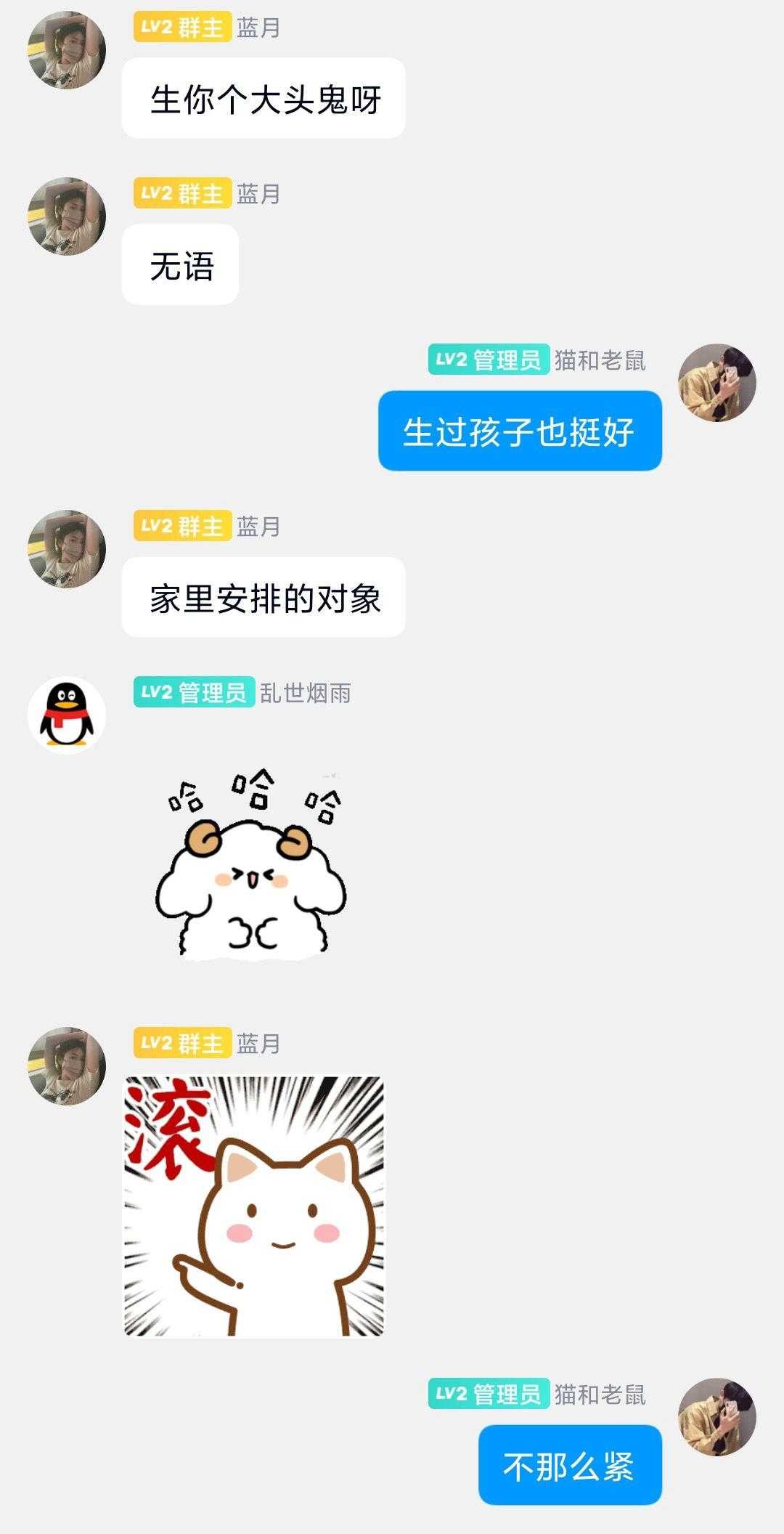 少妇的群聊记录 玩的太花了1V8_QQ浏览器图片提取_1.jpg