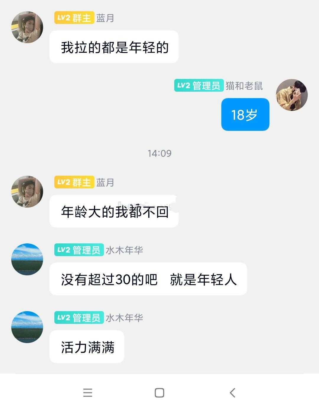 少妇的群聊记录 玩的太花了1V8_QQ浏览器图片提取_4.jpg