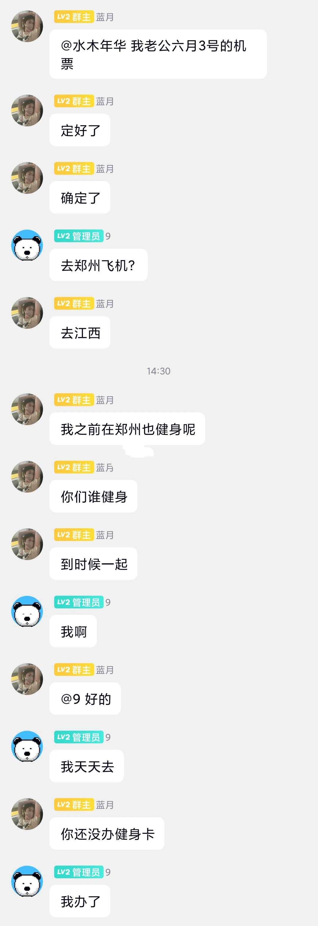 少妇的群聊记录 玩的太花了1V8_QQ浏览器图片提取_8.jpg