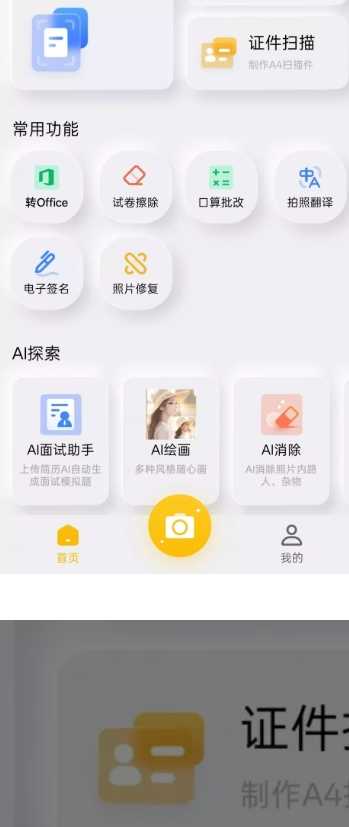 屏幕截图_23-5-2025_22103_www.52pojie.org.jpeg