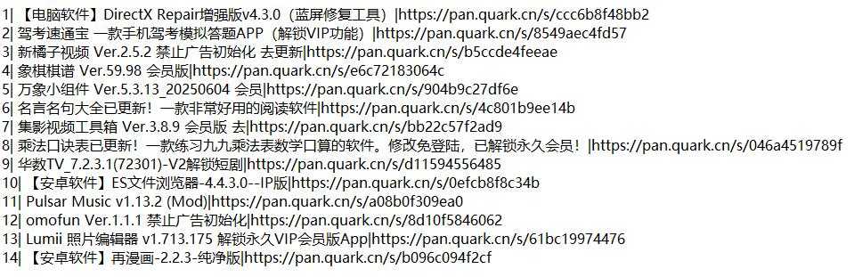 QQ截图20250610105449.jpg