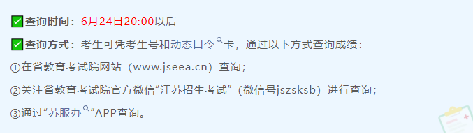 高考成绩查询.png