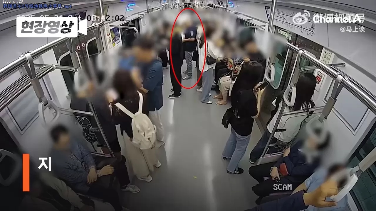韩国首尔5号线地铁纵火事件.webp