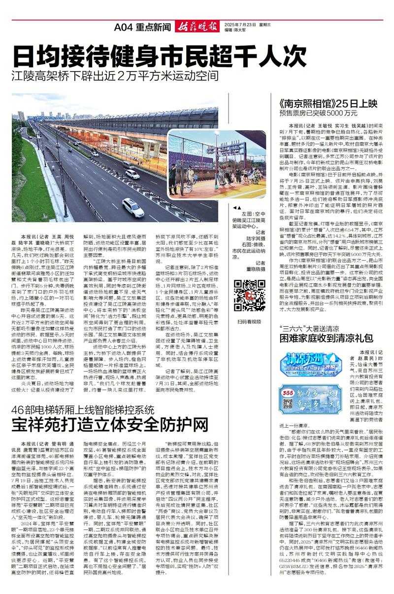 微信图片_20250723113056(1).jpg