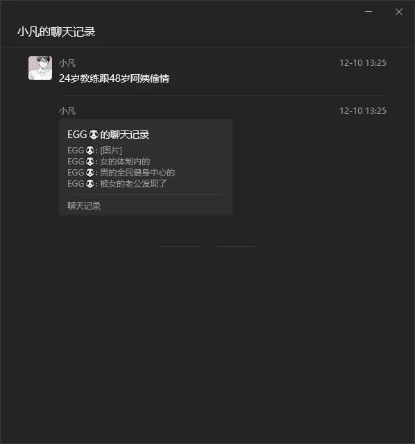 wechat_2025-12-12_112320_216.webp
