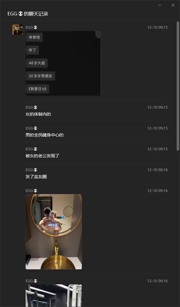 wechat_2025-12-12_112346_393.webp