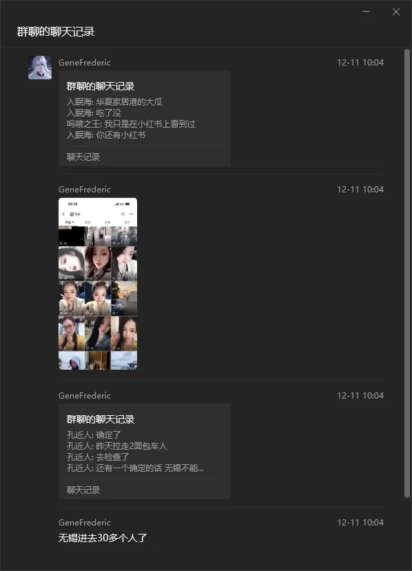wechat_2025-12-12_134352_981.webp