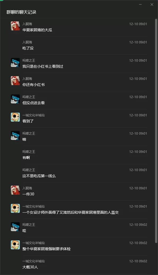wechat_2025-12-12_134432_768.webp