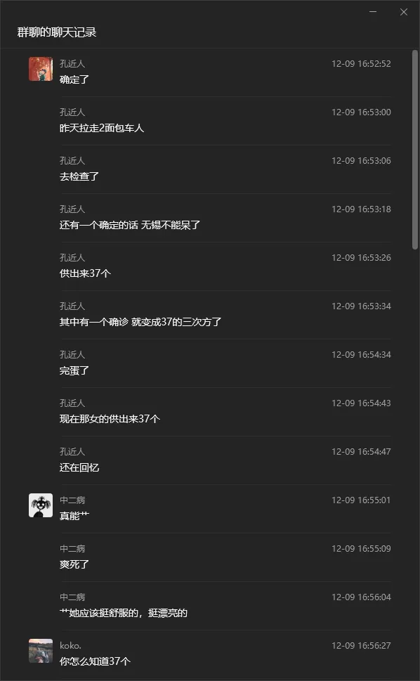 wechat_2025-12-12_134456_918.webp
