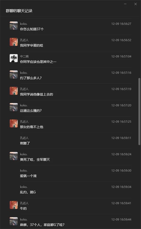 wechat_2025-12-12_134507_461.webp
