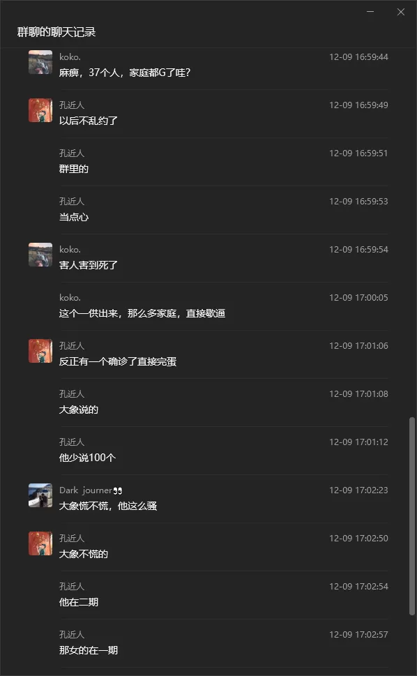 wechat_2025-12-12_134517_398.webp