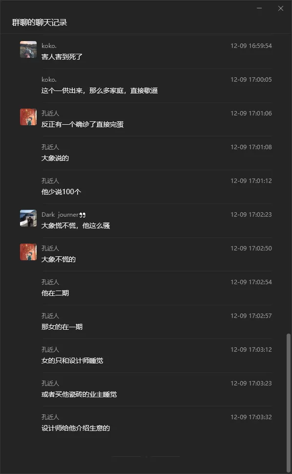 wechat_2025-12-12_134524_142.webp