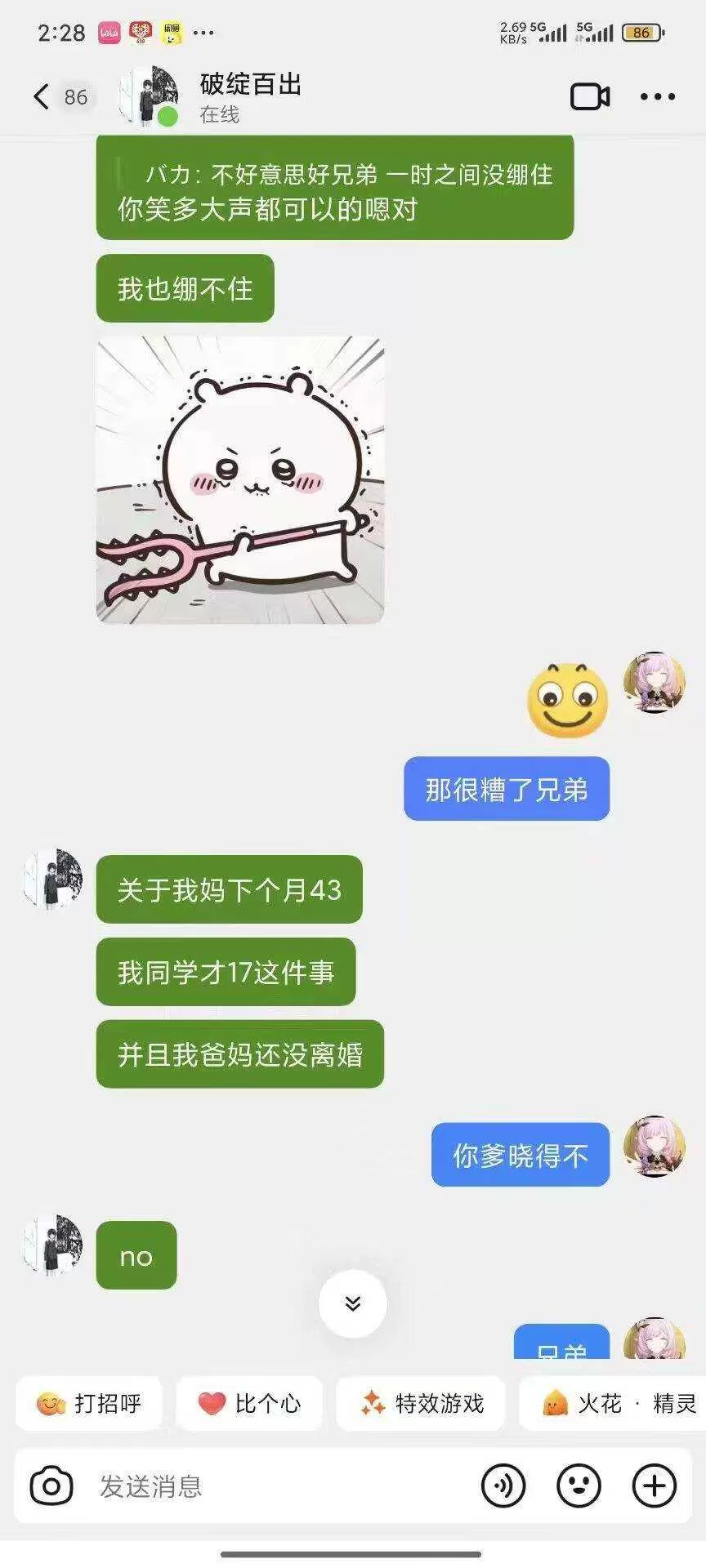 微信图片_2025-12-19_094600_388.webp