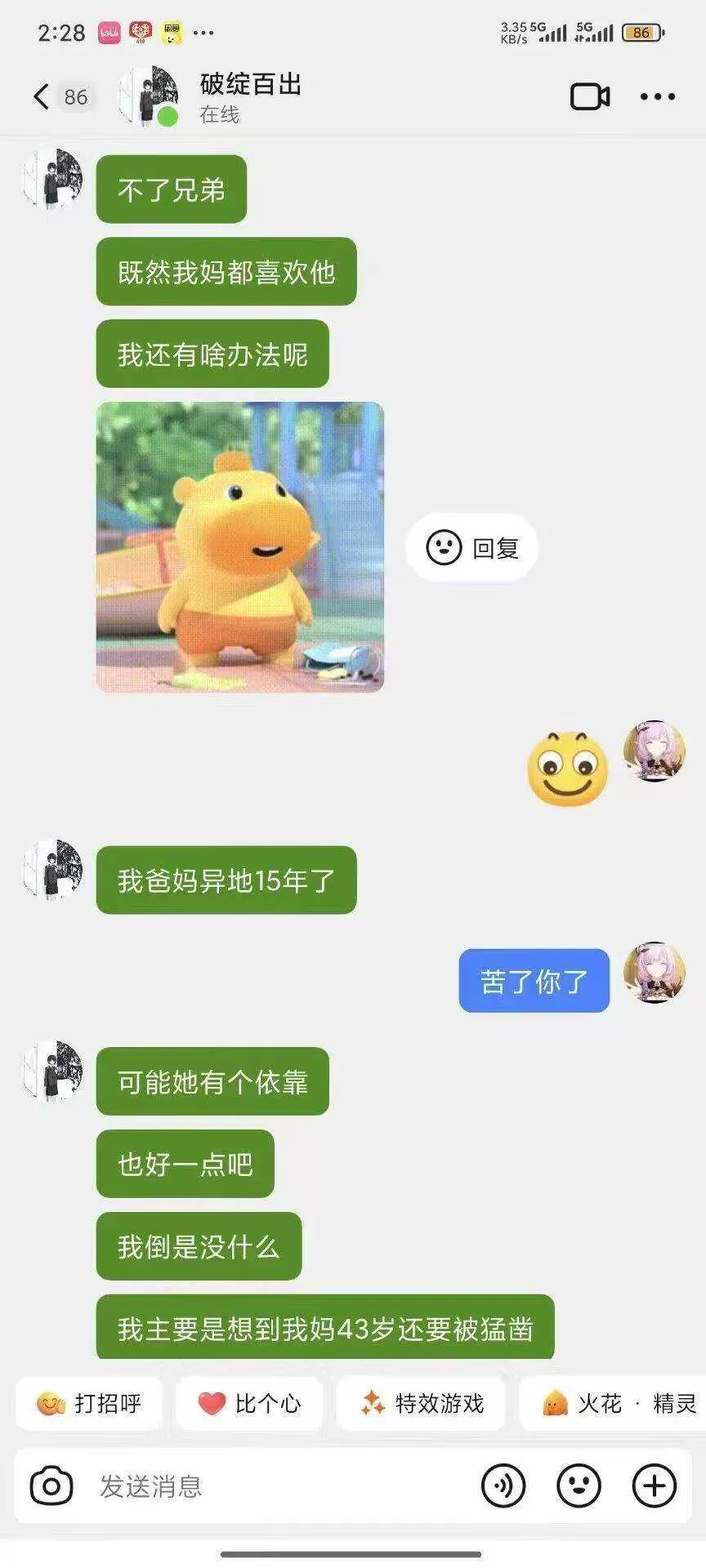 微信图片_2025-12-19_094622_001.webp