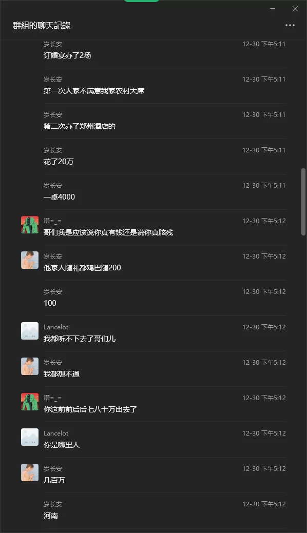 wechat_2026-01-01_184021_913.webp