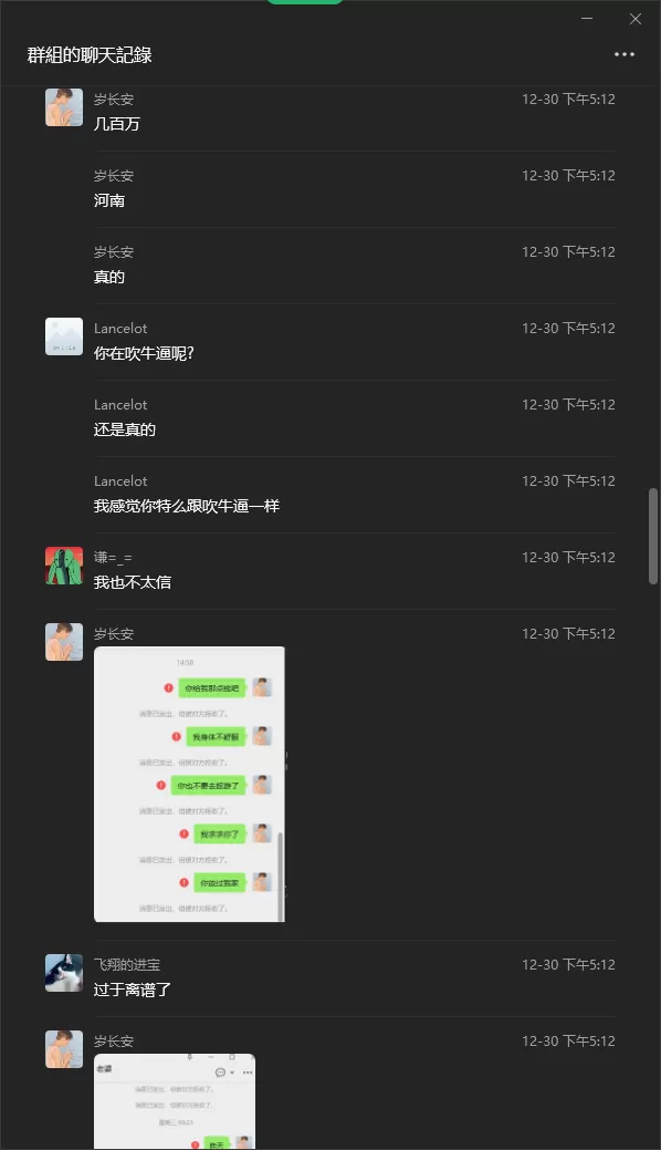 wechat_2026-01-01_184043_256.webp