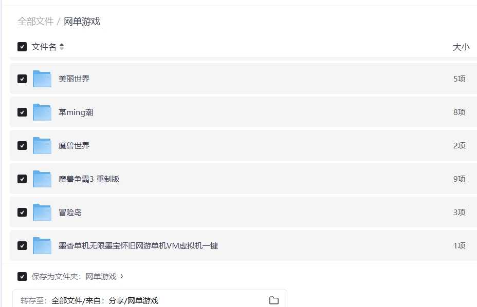 屏幕截图_7-1-2026_234148_pan.quark.cn.jpeg