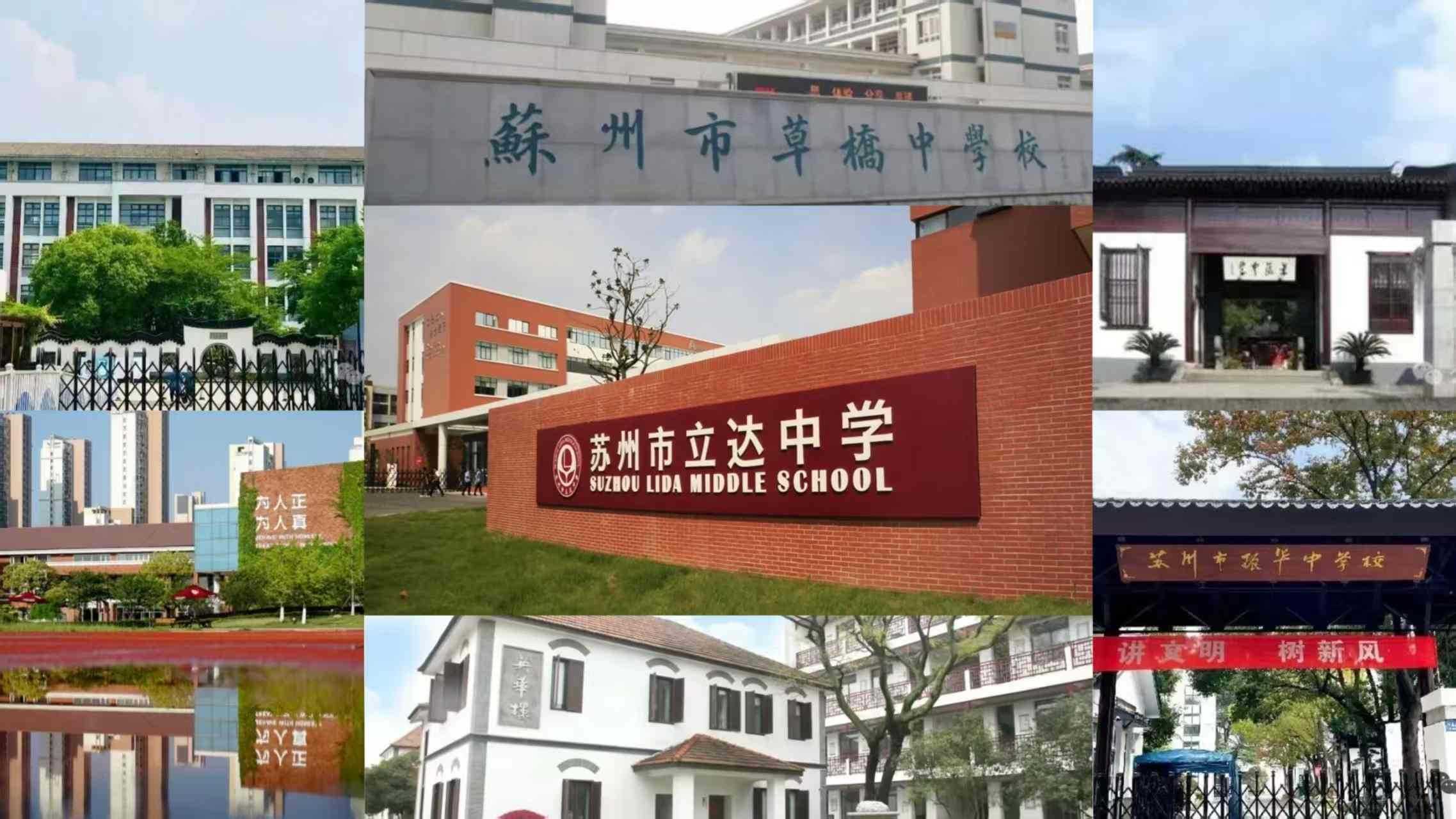 苏州小升初・初中师资择校对比表-姑苏区.jpg