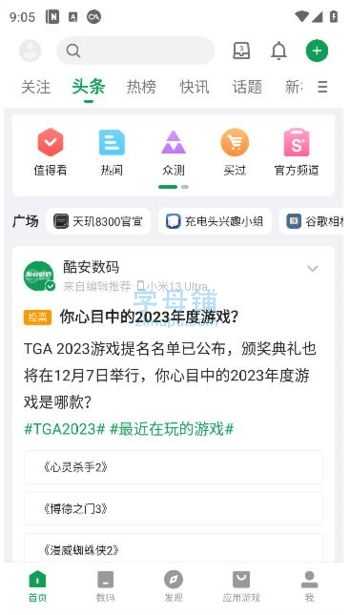 酷安APP.jpg