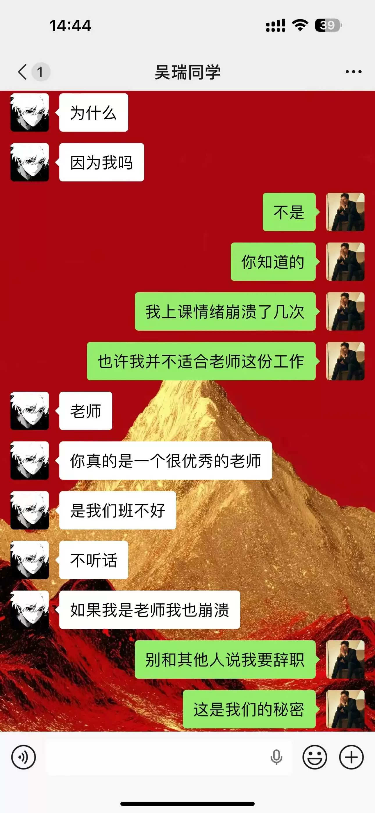 考个教资不容易#聊天记录 #对象 #爱情 #��单 #相亲记-6.webp