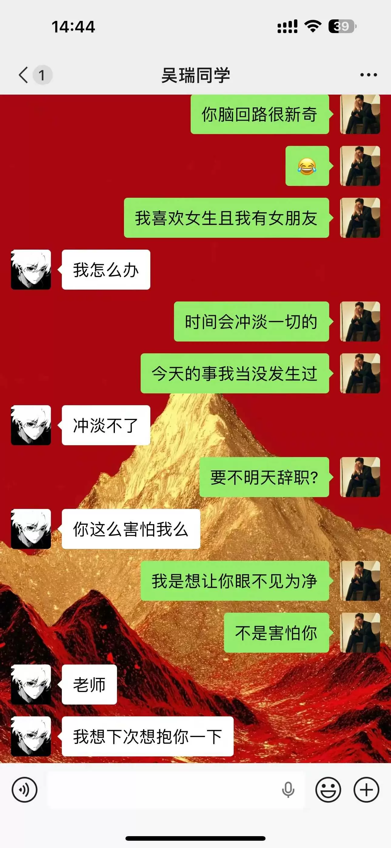 考个教资不容易#聊天记录 #对象 #爱情 #��单 #相亲记-8.webp