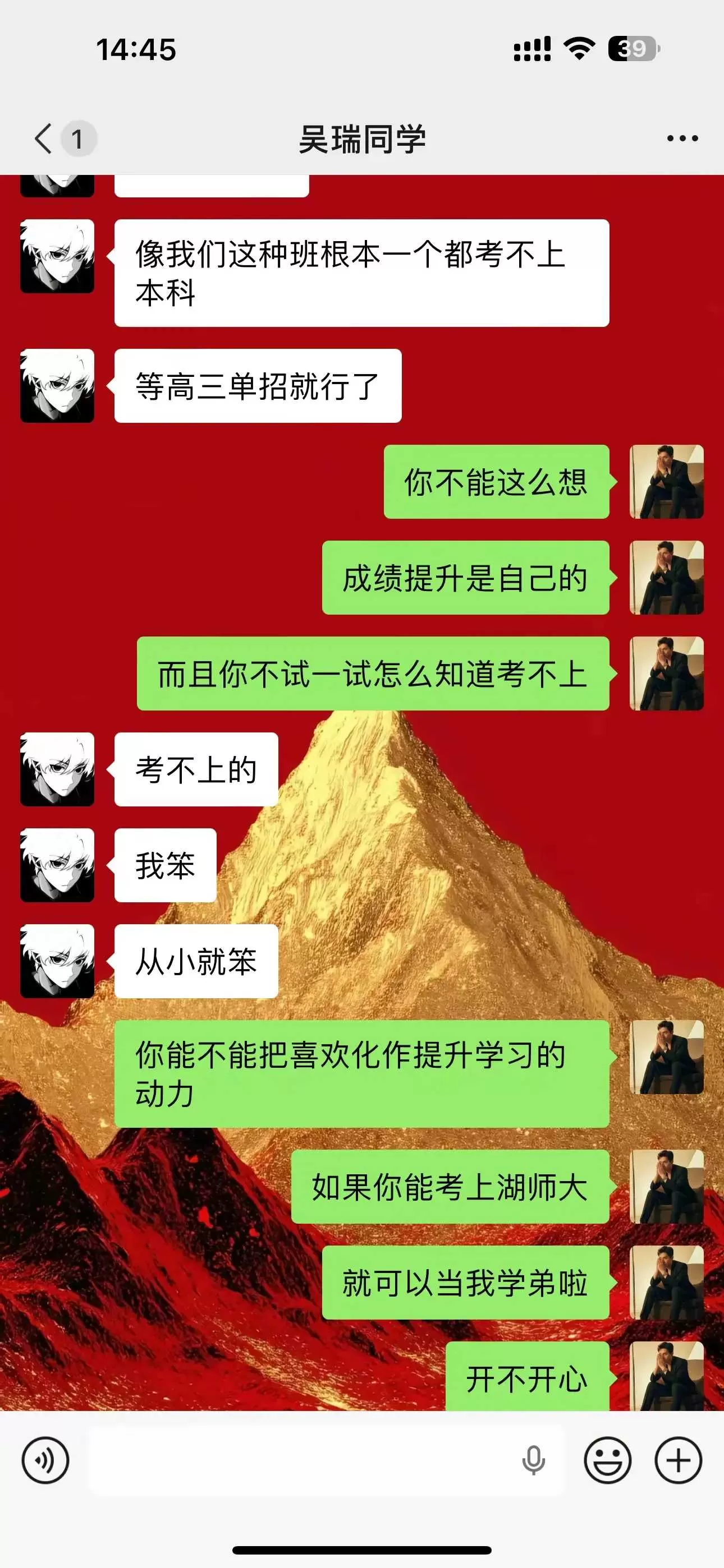 考个教资不容易#聊天记录 #对象 #爱情 #��单 #相亲记-10.webp