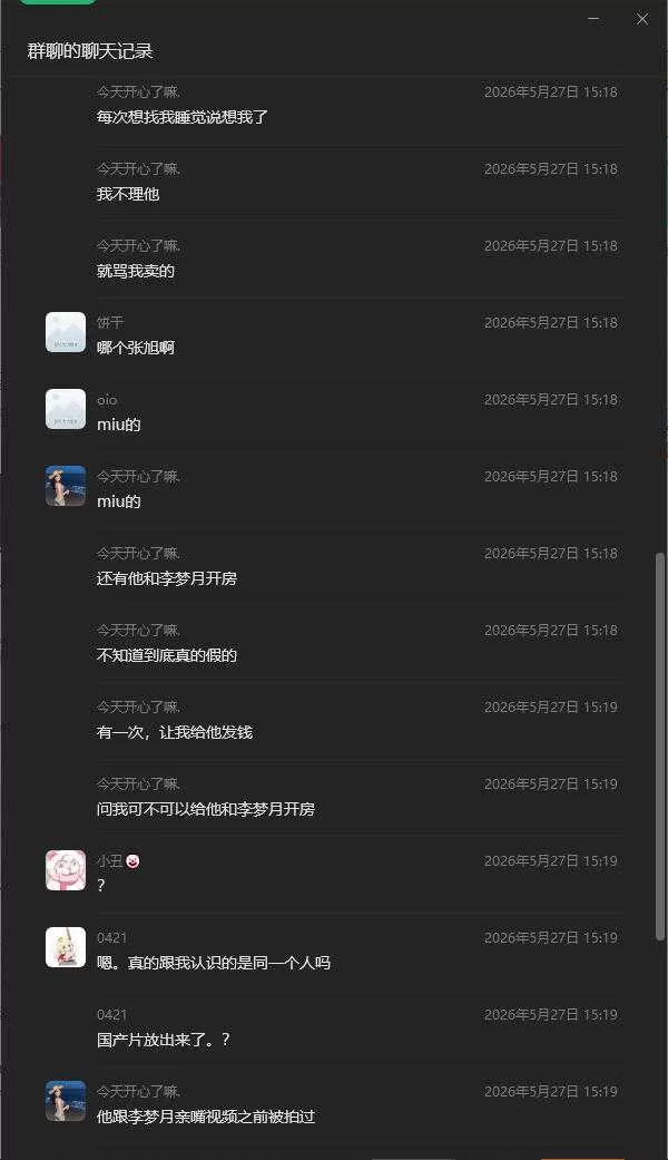 wechat_2026-06-05_144932_948.webp