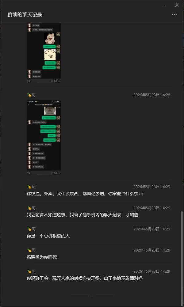 wechat_2026-06-10_092511_022.webp