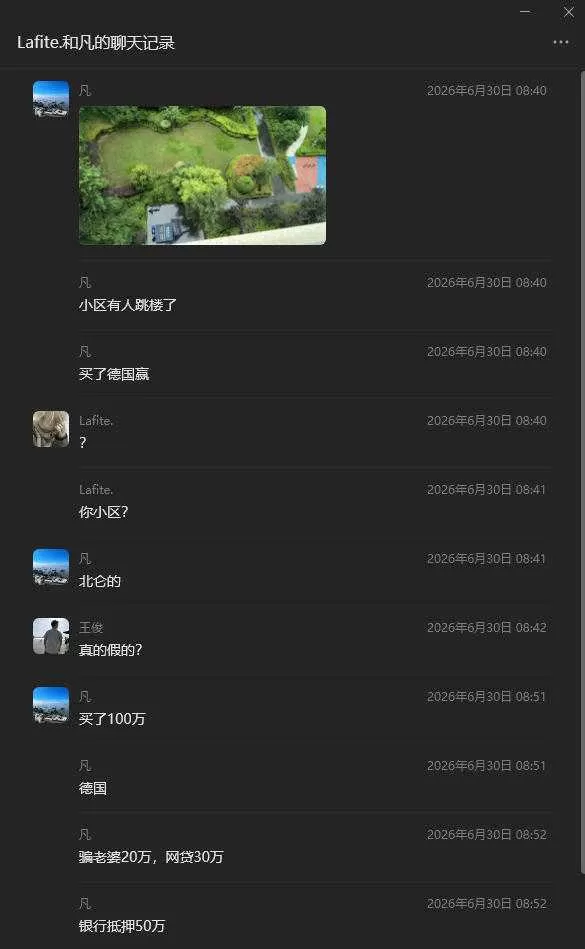 wechat_2026-06-30_164616_865.webp