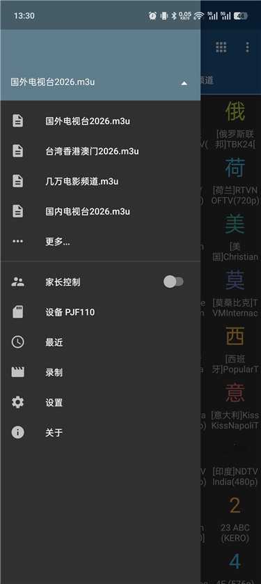 iptvzb01_副本.jpg
