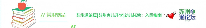 常用物品条图.png