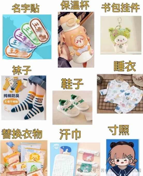 常用物品2.jpg