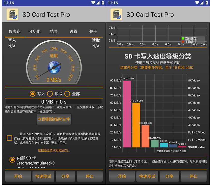 2026-08-27 14_50_48-SD卡测试专业版SD Card Test Pro v3.7 高级解锁版.png