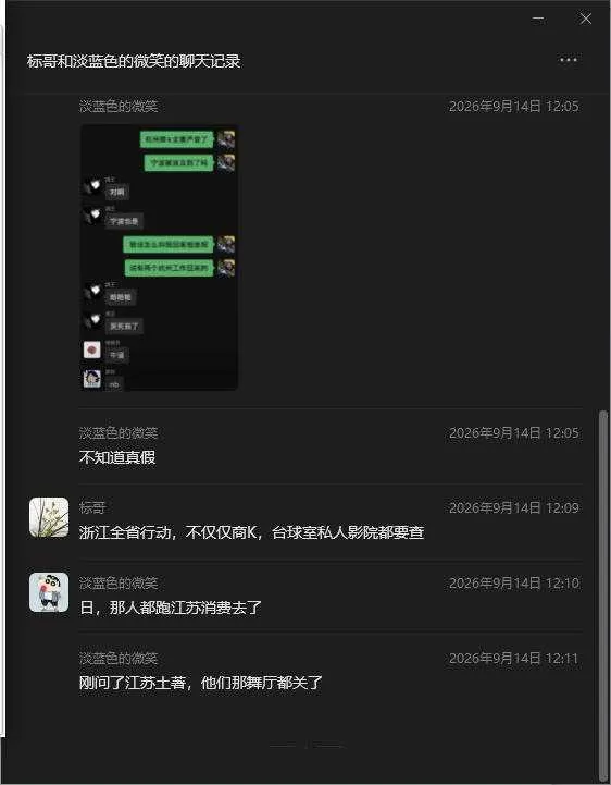 wechat_2026-09-18_150652_733.webp
