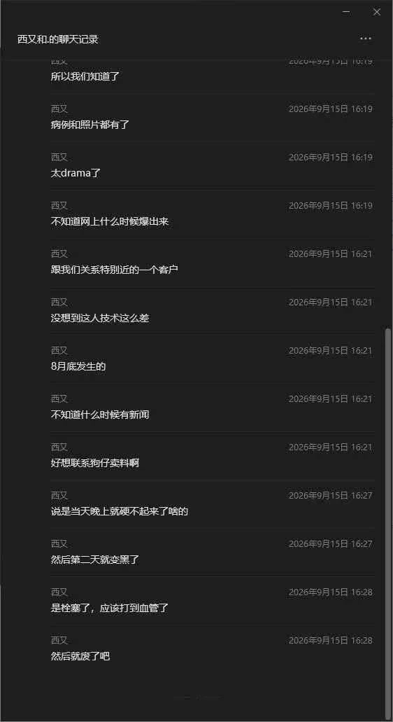 wechat_2026-09-16_172328_410.webp