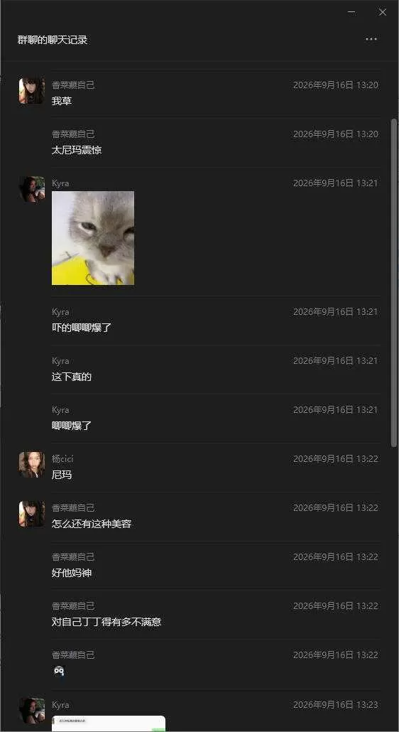 wechat_2026-09-16_172359_593.webp