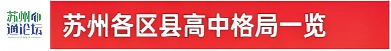 苏州通论坛专用底图修改版02.png