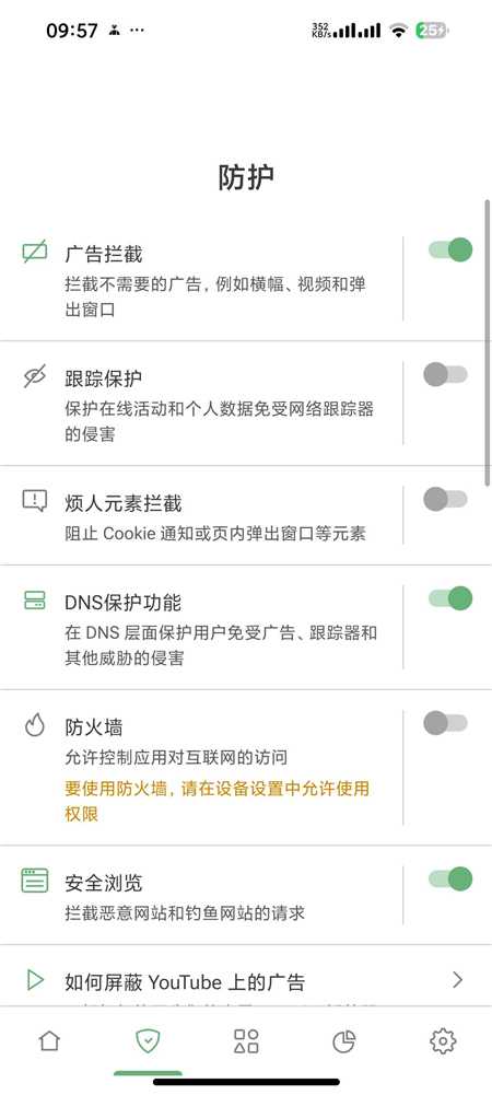 AdGuard v4.15.0 去广告神器 去除番茄、七猫等软件广告 带规则